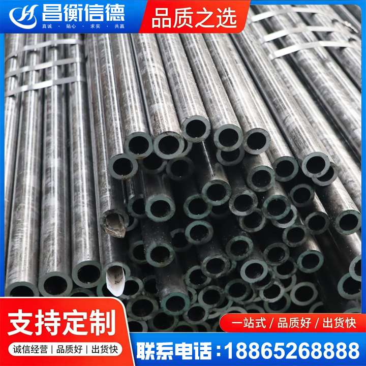 贵定45#精密钢管